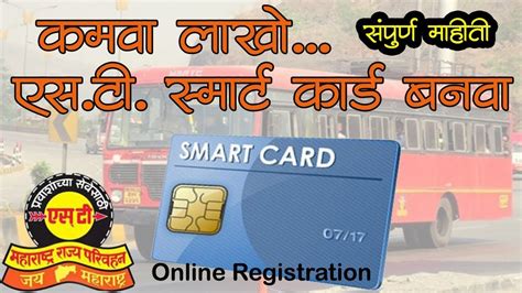 msrtc smart card status|MSRTC launches smart card system for commuters.